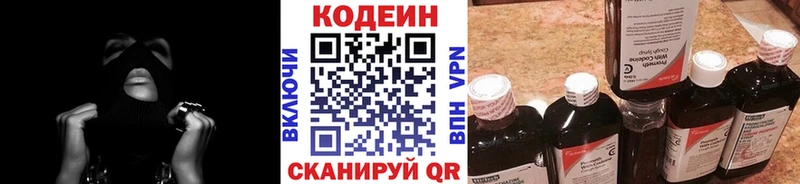 Кодеиновый сироп Lean Purple Drank  ссылка на мегу вход  Томмот 