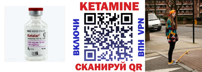 Кетамин ketamine Томмот