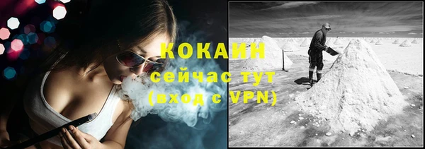 мяу мяу кристалл Балахна