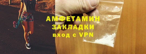 мяу мяу кристалл Балахна