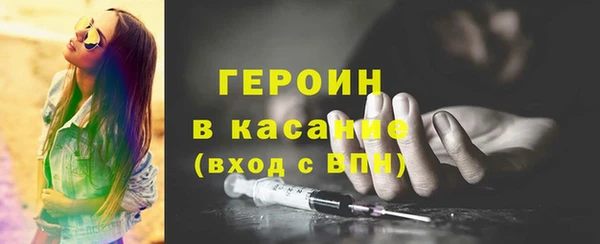 мяу мяу кристалл Балахна