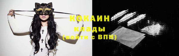 мяу мяу кристалл Балахна