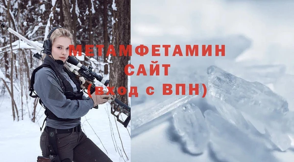 мяу мяу кристалл Балахна