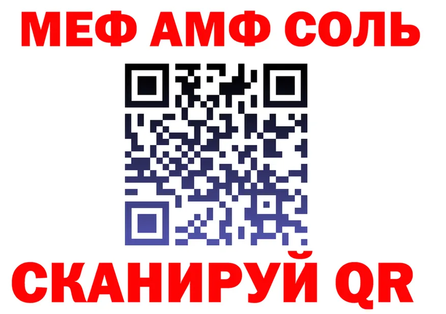 АМФ Розовый ТОР площадка кракен Томмот